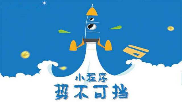 博罗微信小程序开发如何助力传统零售商突破经营难题