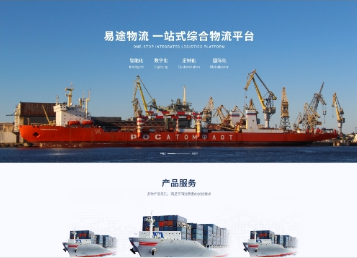 博罗易途物流
